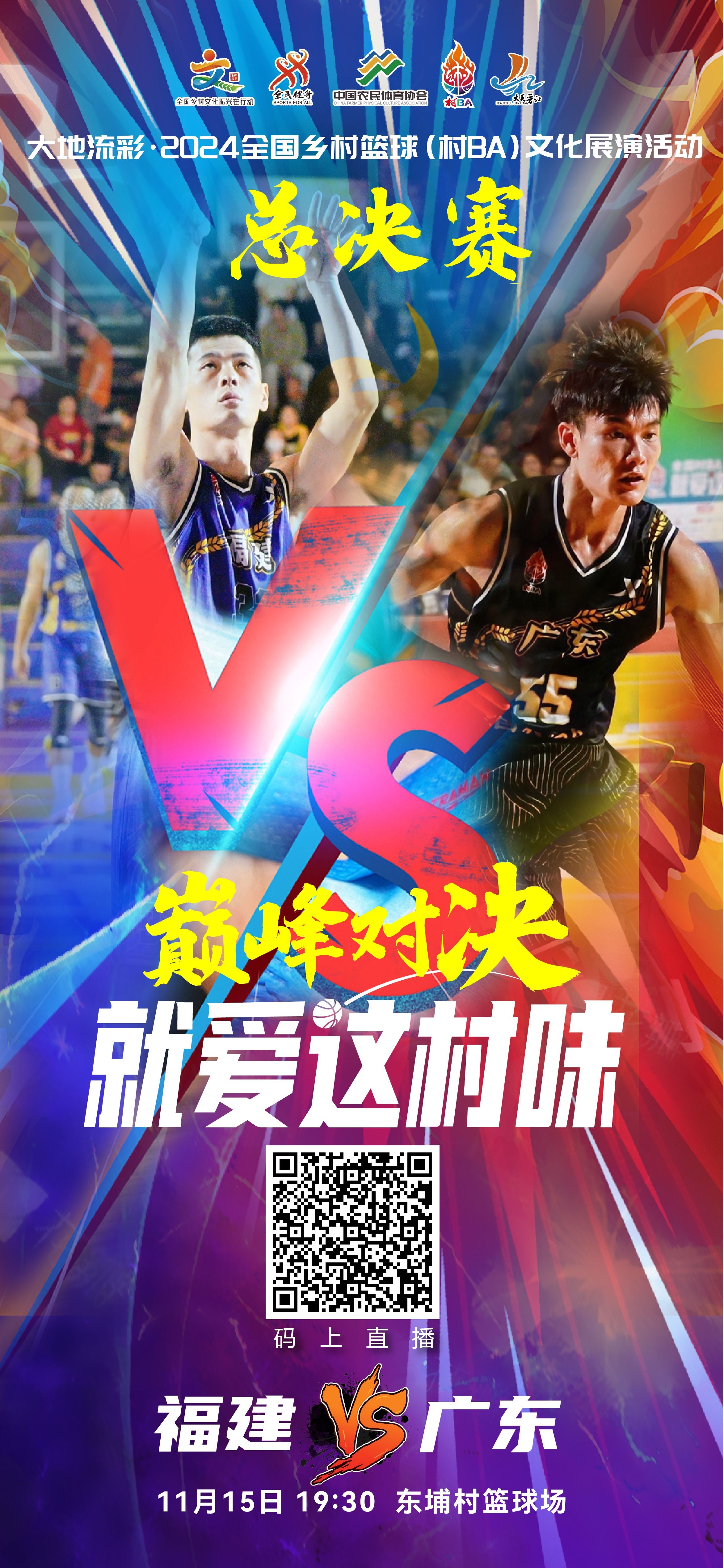 B体育在线-实力对比!两支球队实力强劲对决