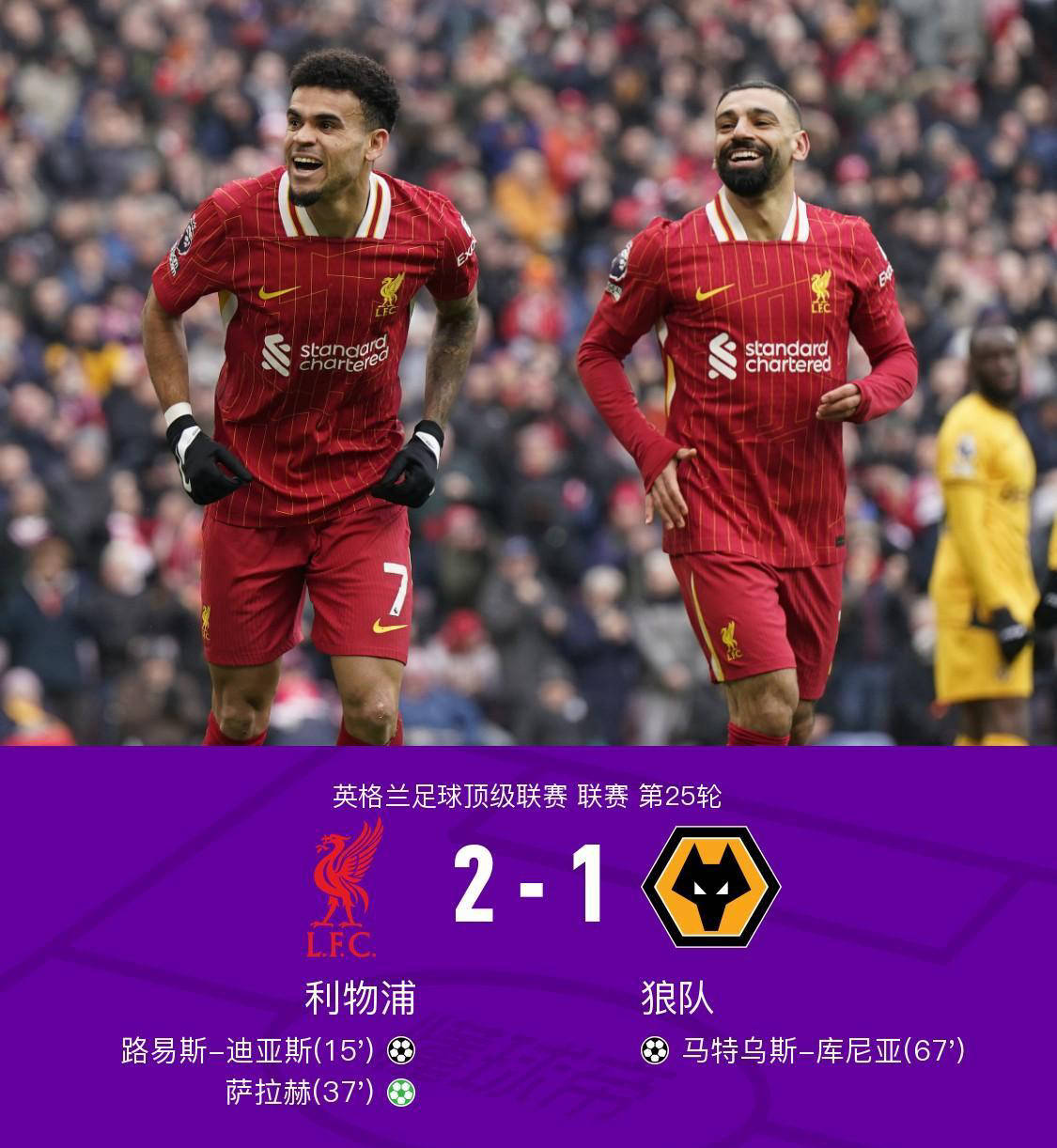 包含利物浦一传一射,全队攻守兼备取得胜利的词条 包含利物浦一传一射,全队攻守兼备取得胜利的词条