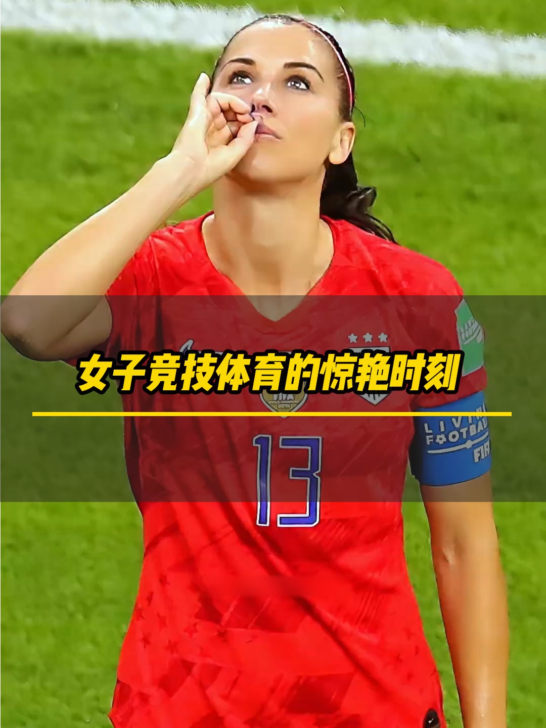 葡萄牙女足运动员登上国际赛事颁奖台 葡萄牙女足运动员登上国际赛事颁奖台