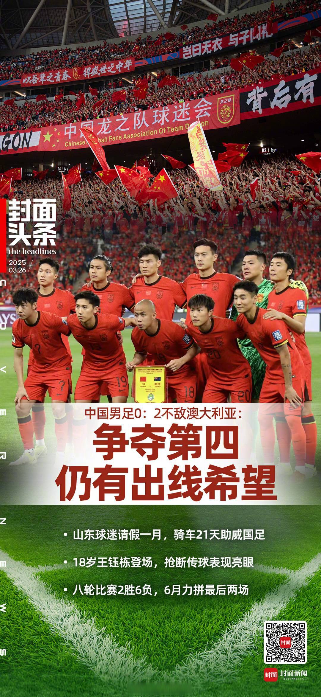 B体育中国官网-国家队战胜强敌,成功晋级下一轮比赛