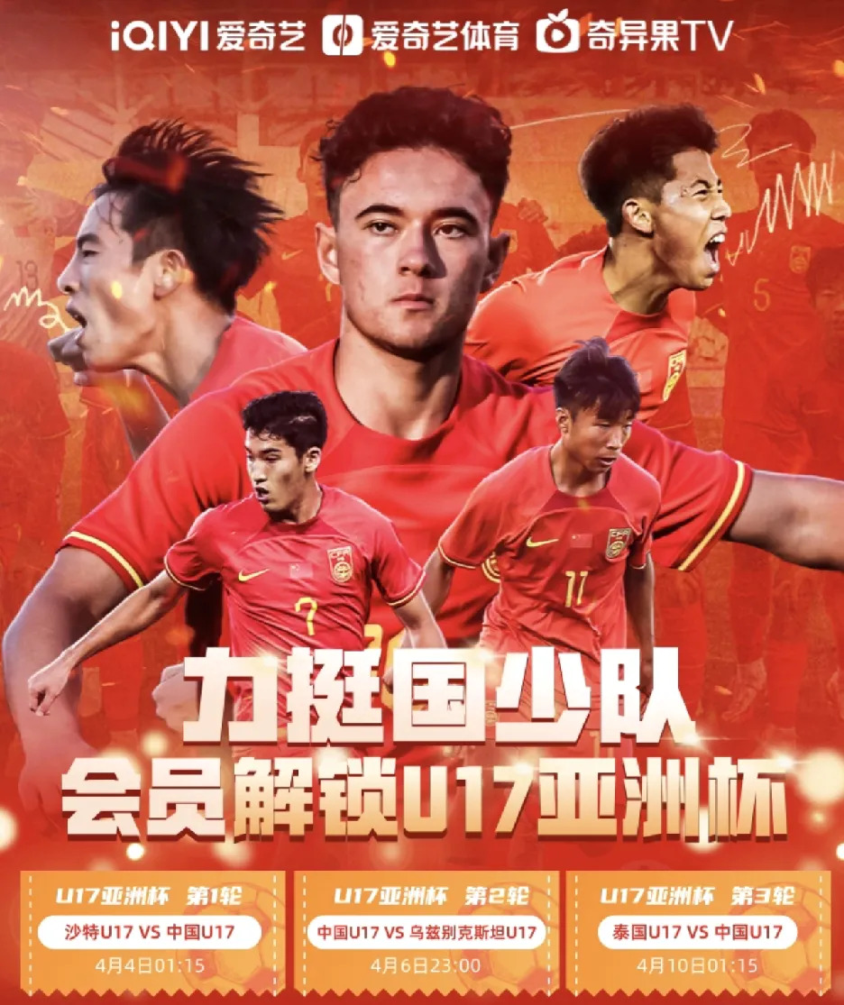 亚洲杯席卷狂欢,名利双收的球员登顶 亚洲杯席卷狂欢,名利双收的球员登顶