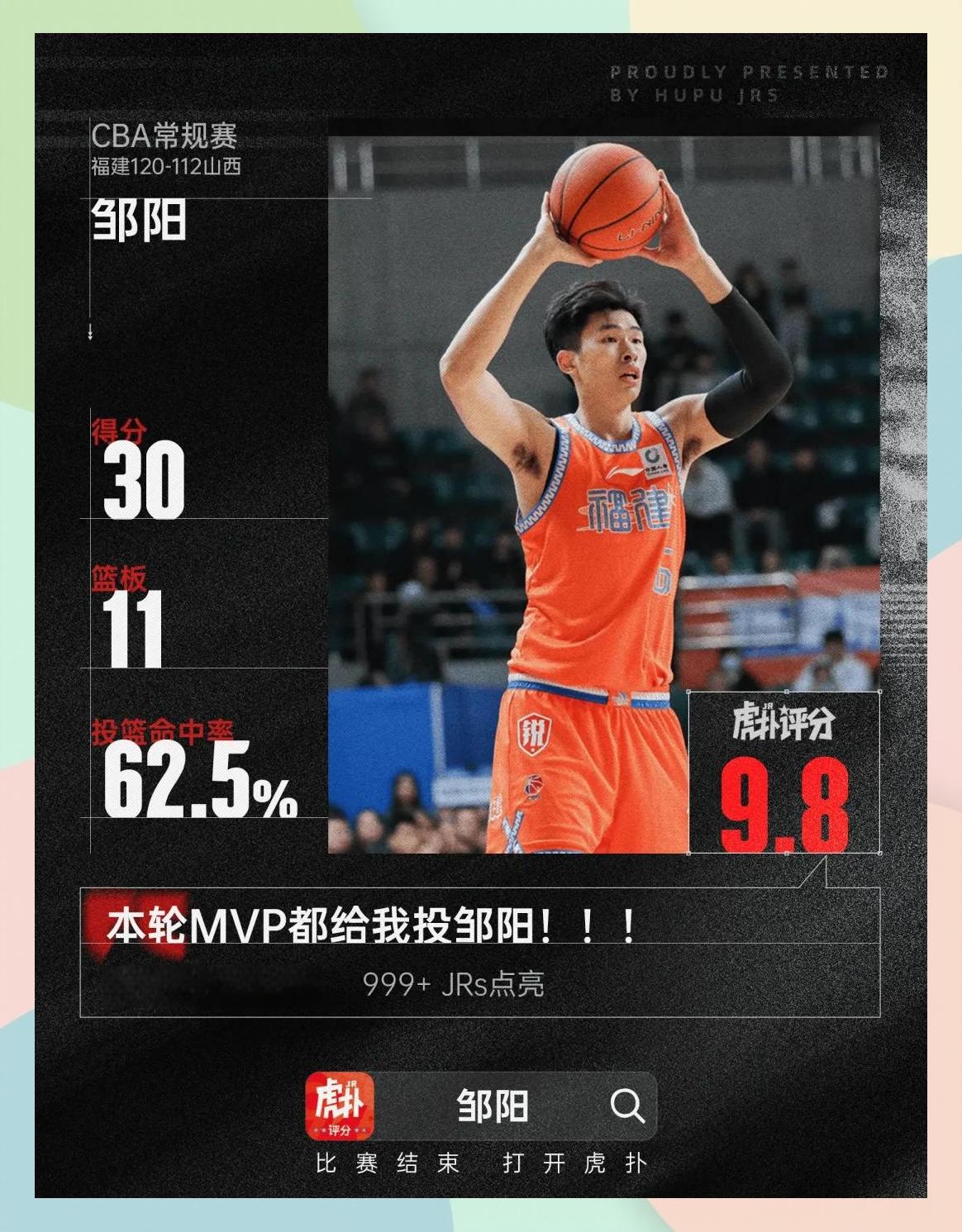 福建队队员状态稳定,战胜关键对手 福建队队员状态稳定,战胜关键对手