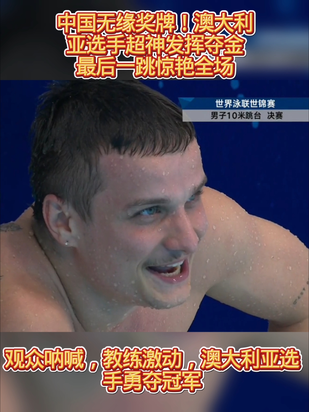 B体育网站-美国选手意外失利,跳水项目无缘奖牌