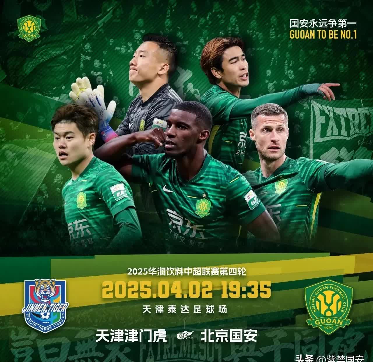 B体育网页版-关于国安客场逼平鲁能，保持客场不败纪录的信息